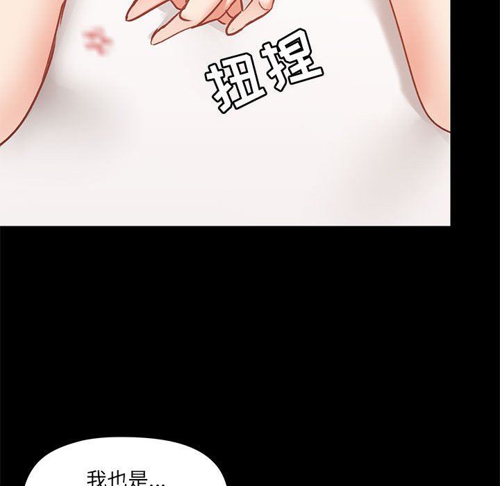 《爱玩游戏的女人们》漫画 第28話