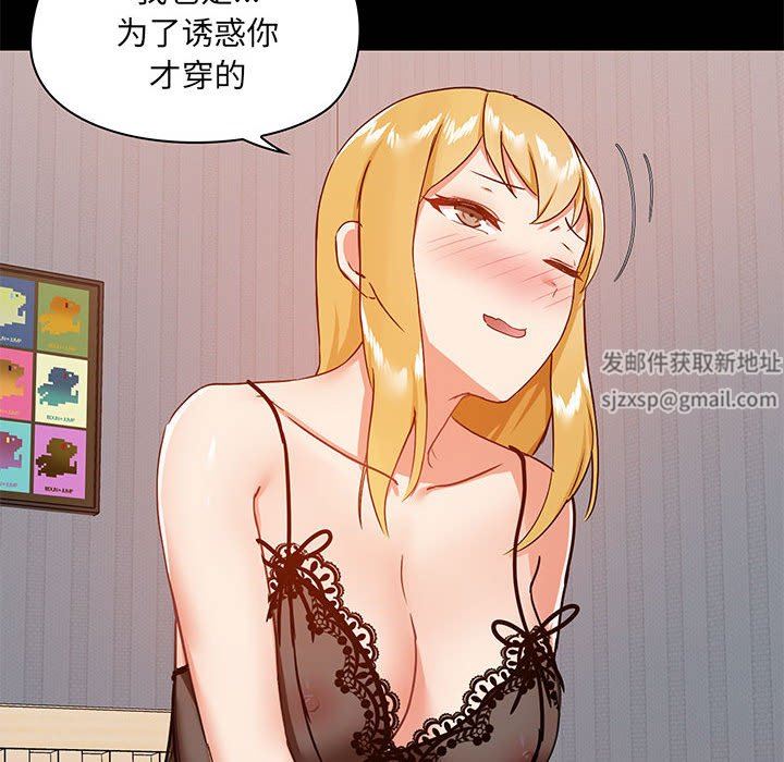 《爱玩游戏的女人们》漫画 第28話