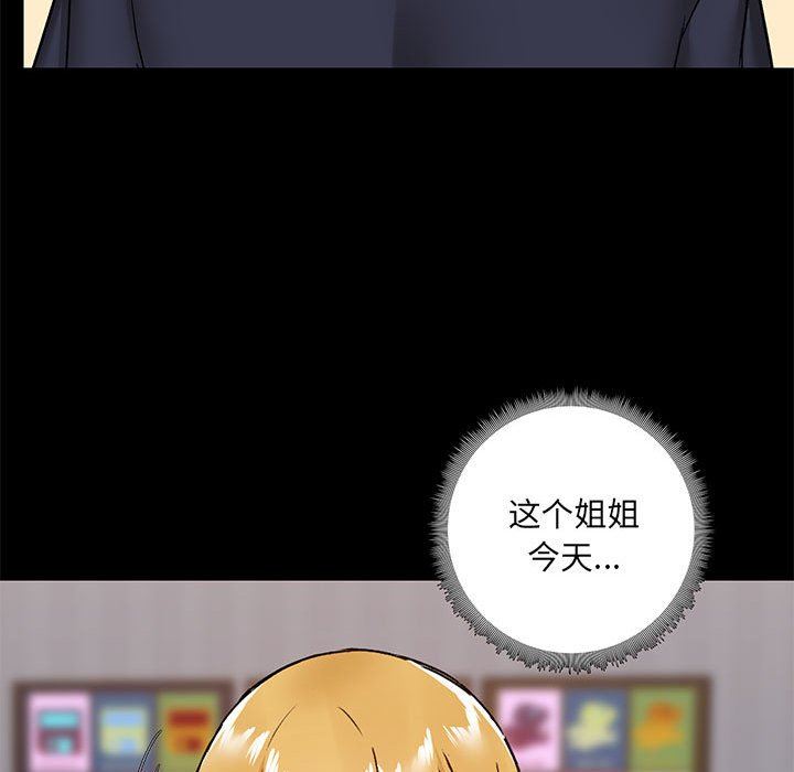 《爱玩游戏的女人们》漫画 第28話