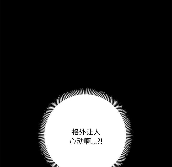 《爱玩游戏的女人们》漫画 第28話