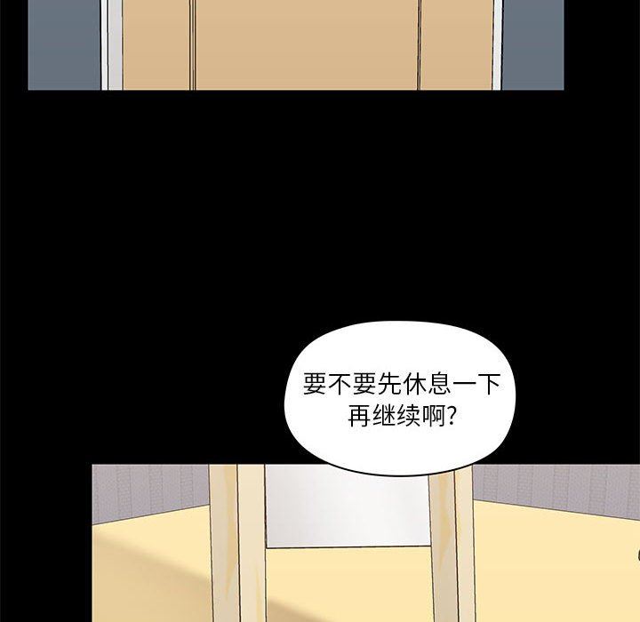 《爱玩游戏的女人们》漫画 第28話