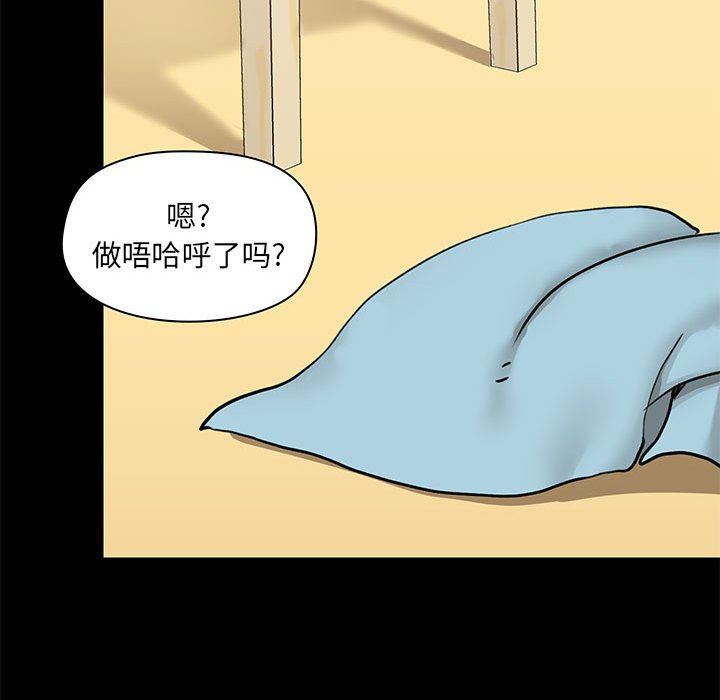 《爱玩游戏的女人们》漫画 第28話