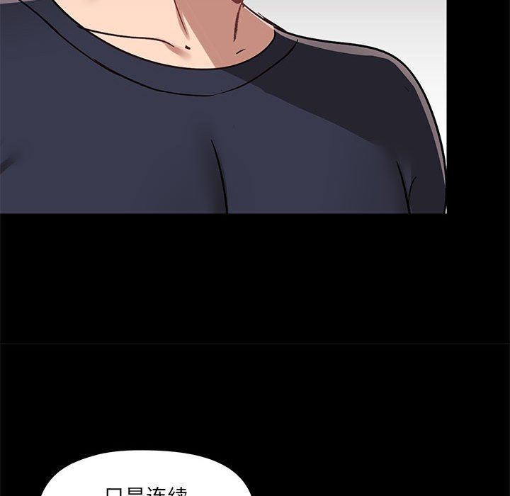 《爱玩游戏的女人们》漫画 第28話