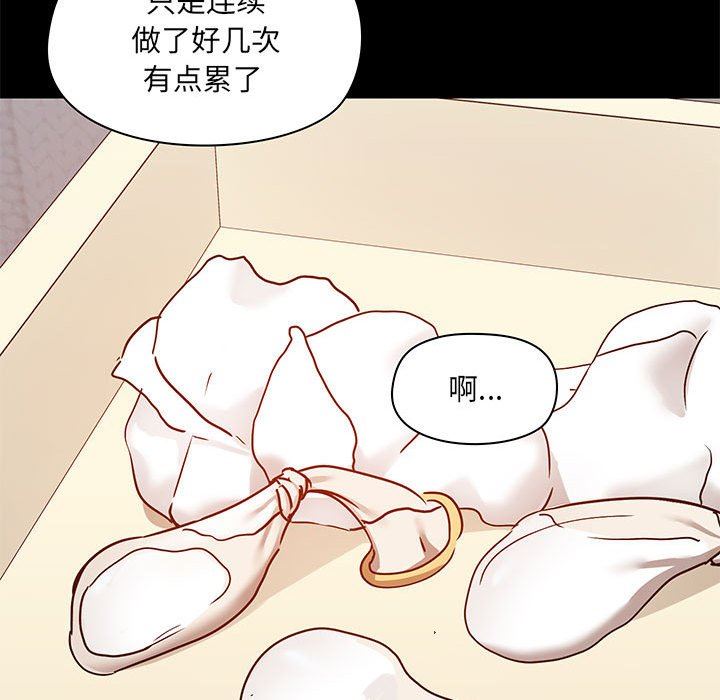 《爱玩游戏的女人们》漫画 第28話