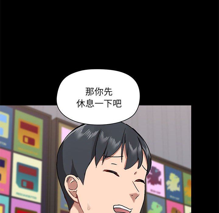 《爱玩游戏的女人们》漫画 第28話