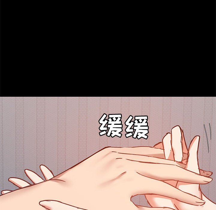 《爱玩游戏的女人们》漫画 第28話