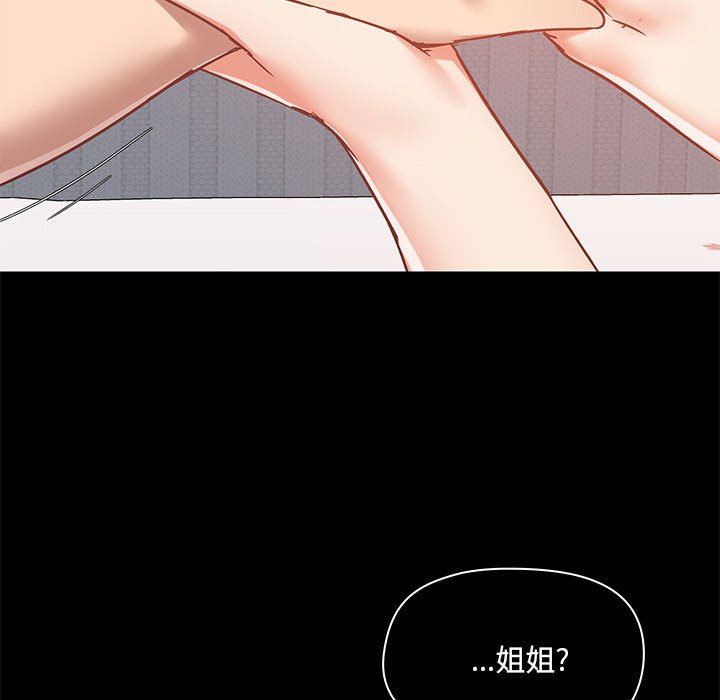 《爱玩游戏的女人们》漫画 第28話