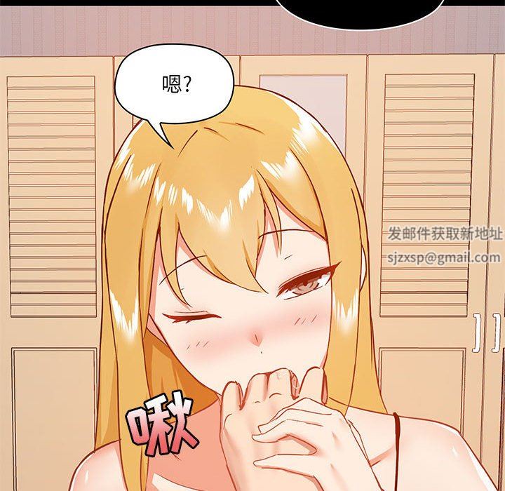 《爱玩游戏的女人们》漫画 第28話