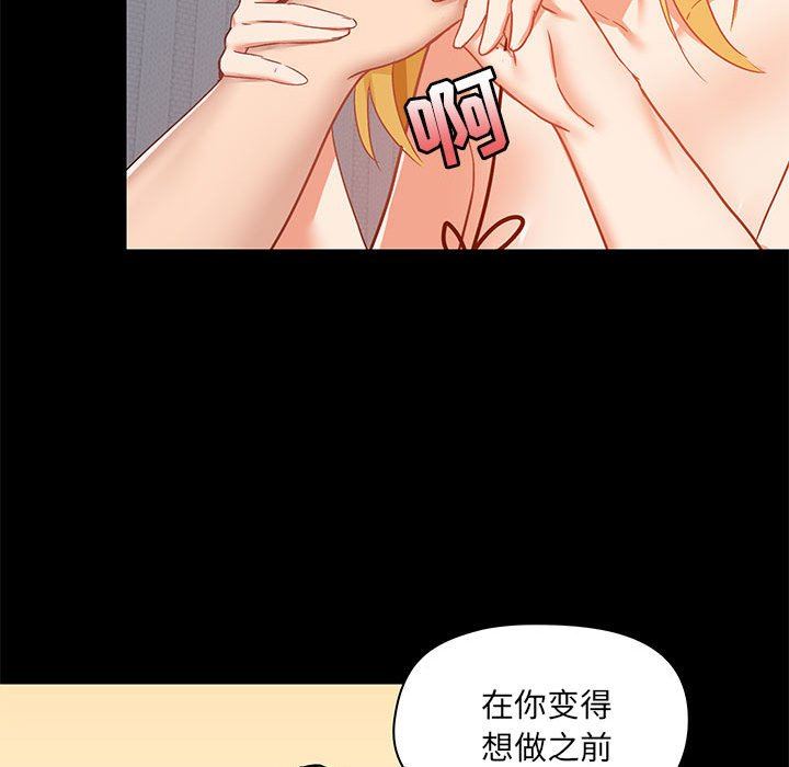 《爱玩游戏的女人们》漫画 第28話