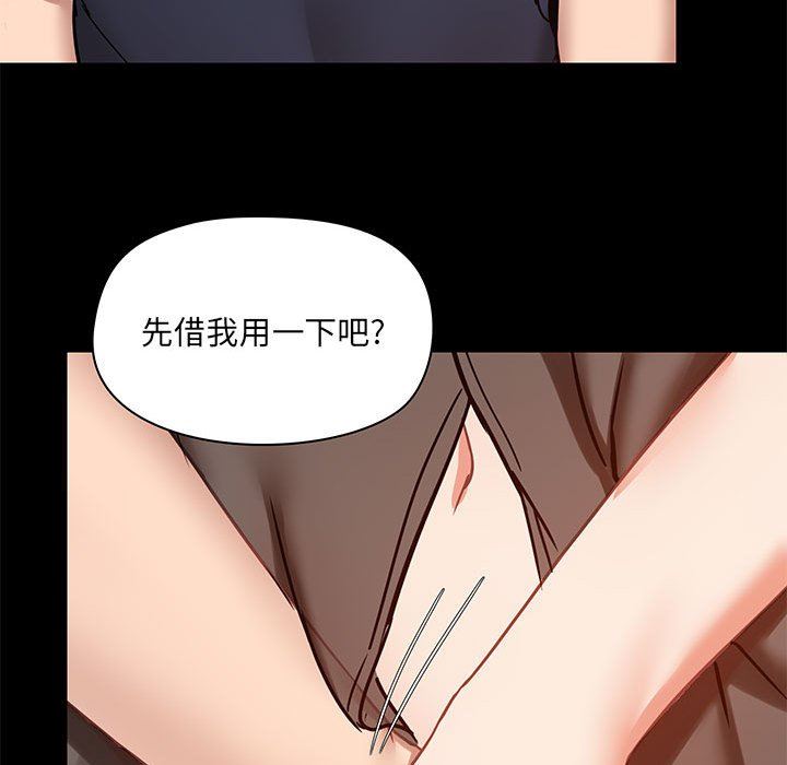 《爱玩游戏的女人们》漫画 第28話