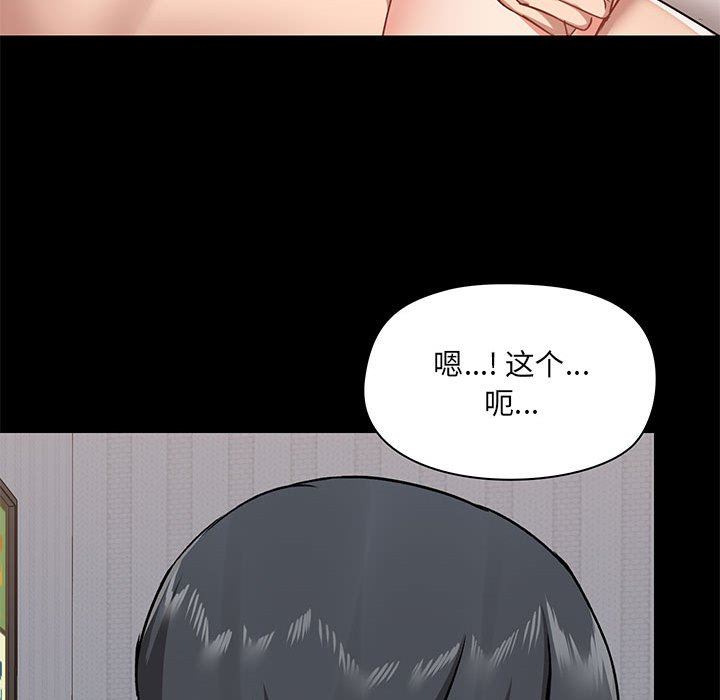 《爱玩游戏的女人们》漫画 第28話