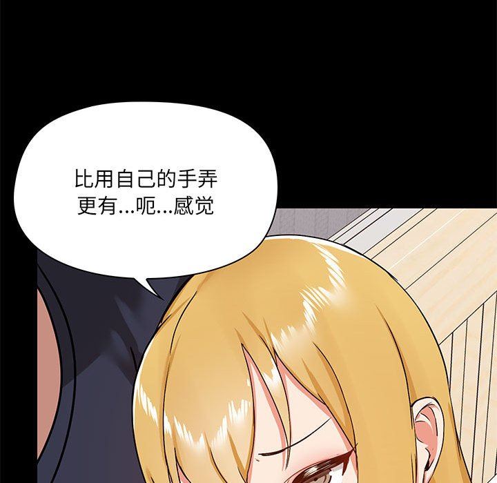 《爱玩游戏的女人们》漫画 第28話
