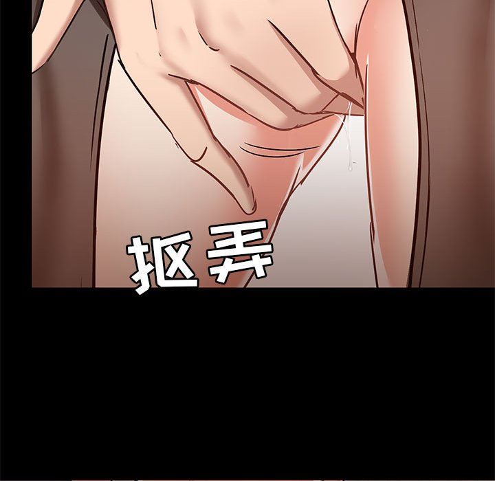《爱玩游戏的女人们》漫画 第28話