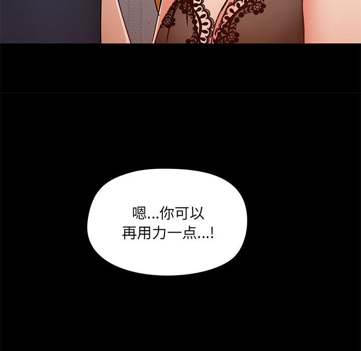 《爱玩游戏的女人们》漫画 第28話