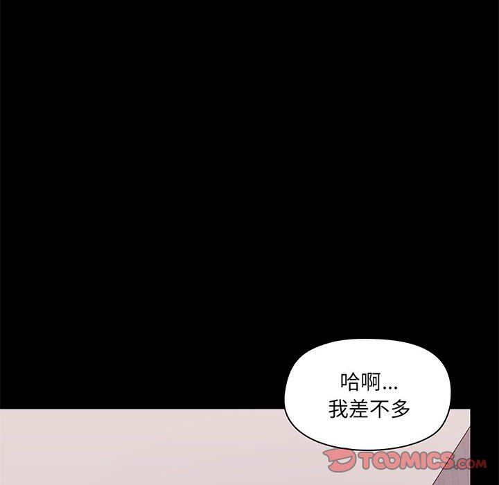 《爱玩游戏的女人们》漫画 第28話