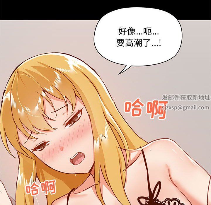 《爱玩游戏的女人们》漫画 第28話