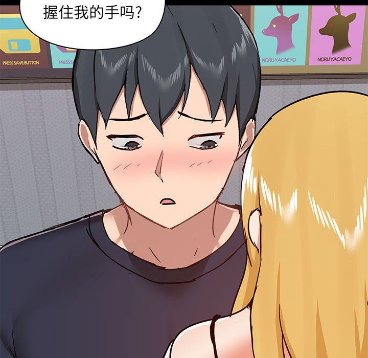 《爱玩游戏的女人们》漫画 第28話