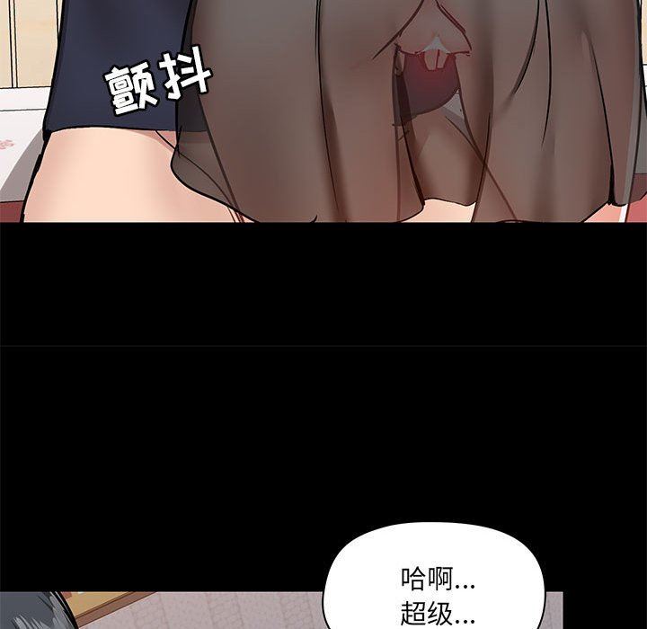 《爱玩游戏的女人们》漫画 第28話