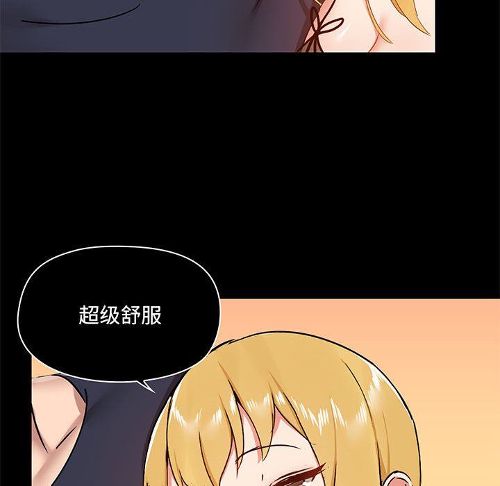 《爱玩游戏的女人们》漫画 第28話