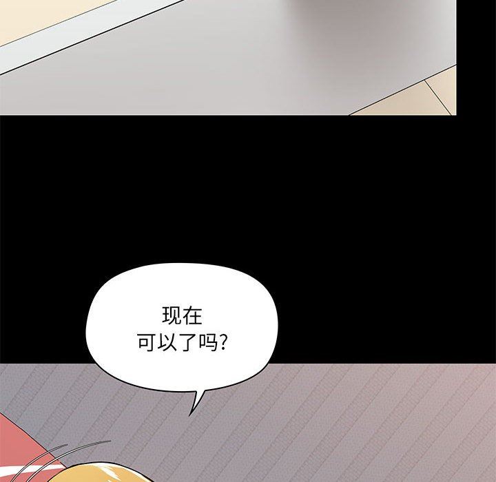 《爱玩游戏的女人们》漫画 第28話