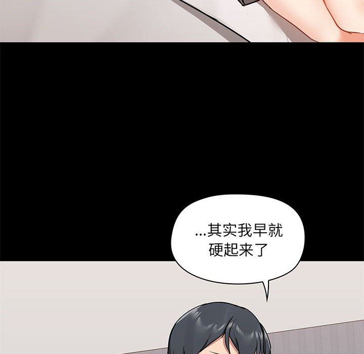 《爱玩游戏的女人们》漫画 第28話