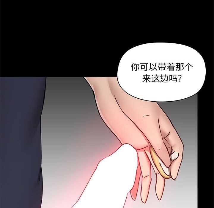 《爱玩游戏的女人们》漫画 第28話