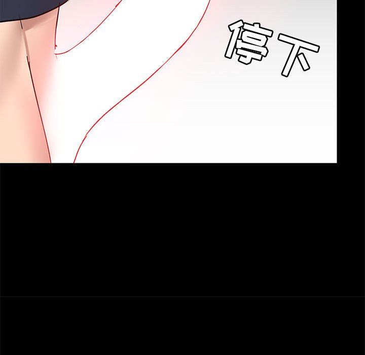 《爱玩游戏的女人们》漫画 第28話