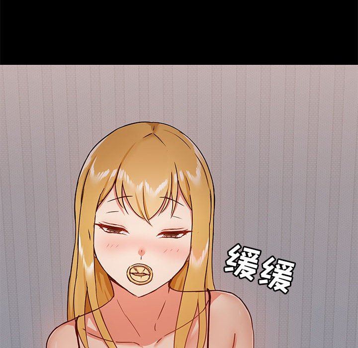 《爱玩游戏的女人们》漫画 第28話