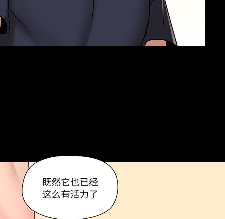 《爱玩游戏的女人们》漫画 第28話
