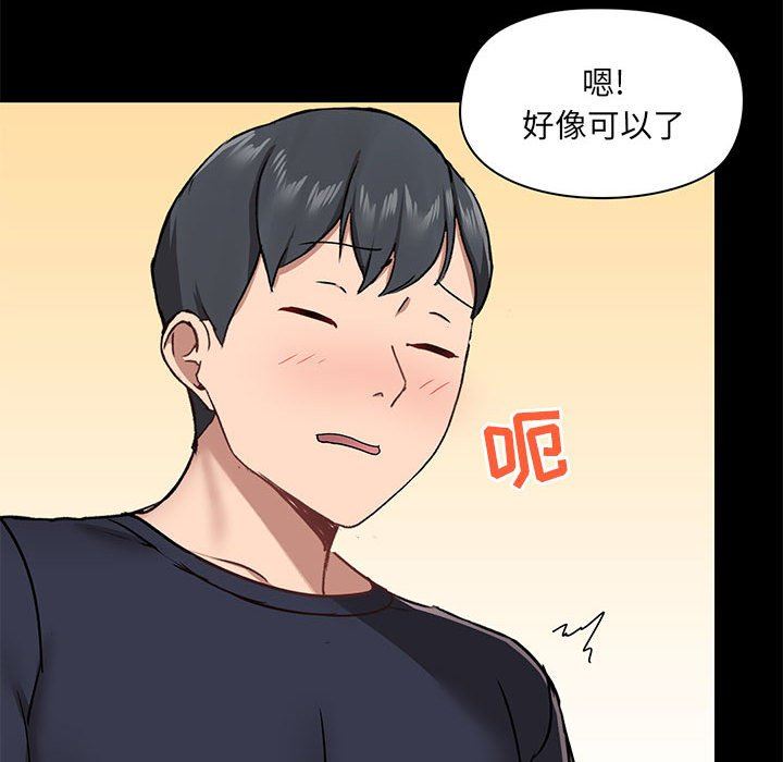《爱玩游戏的女人们》漫画 第28話