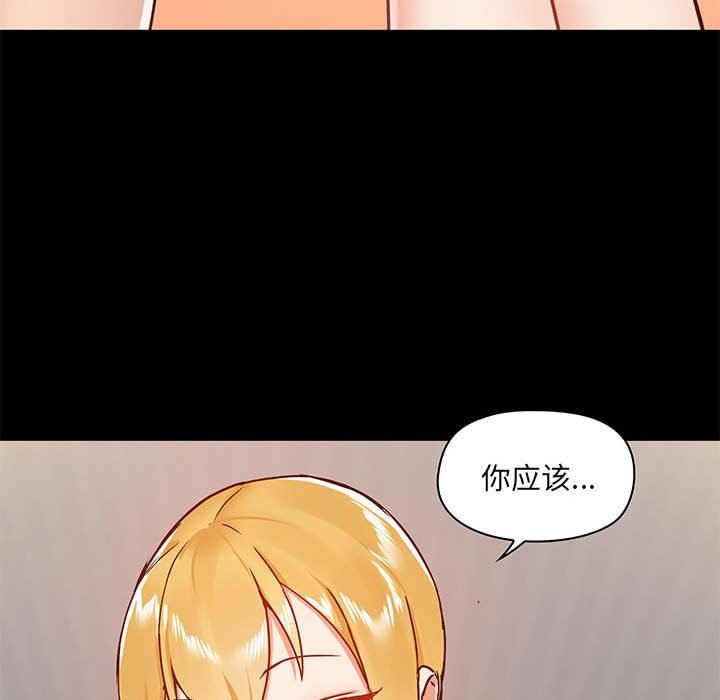《爱玩游戏的女人们》漫画 第28話