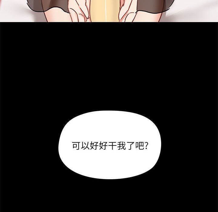 《爱玩游戏的女人们》漫画 第28話