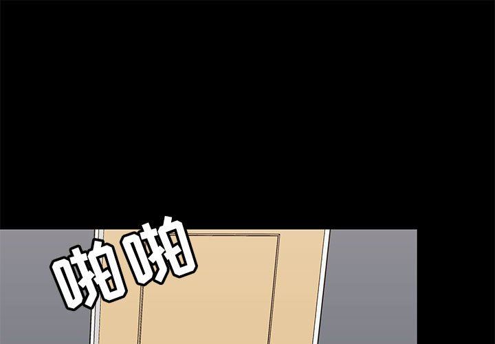 《爱玩游戏的女人们》漫画 第29話