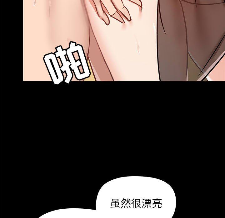 《爱玩游戏的女人们》漫画 第29話