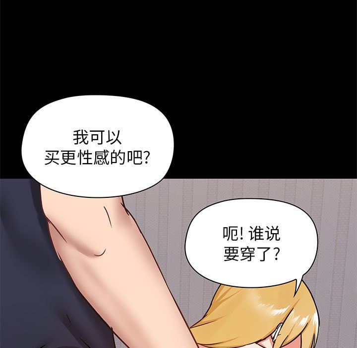 《爱玩游戏的女人们》漫画 第29話