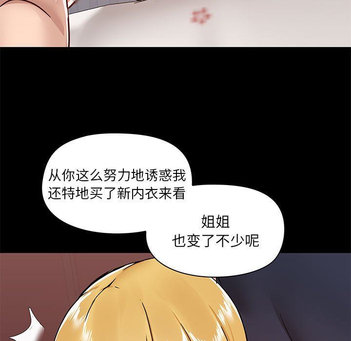 《爱玩游戏的女人们》漫画 第29話