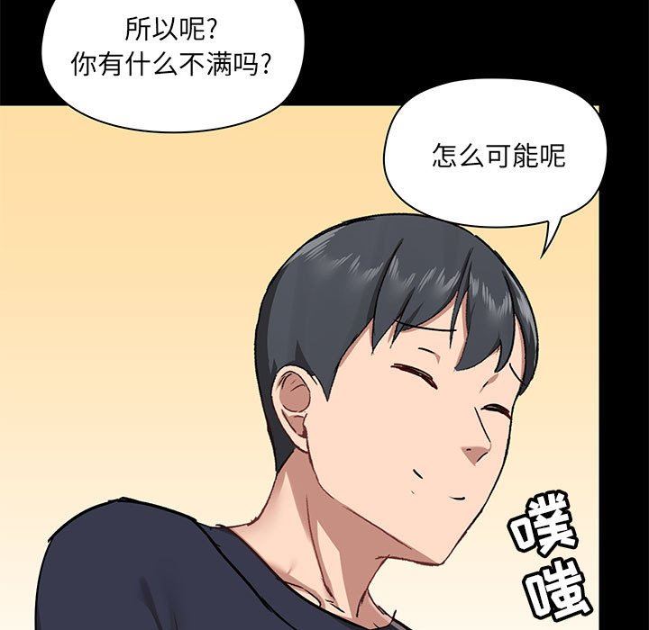 《爱玩游戏的女人们》漫画 第29話