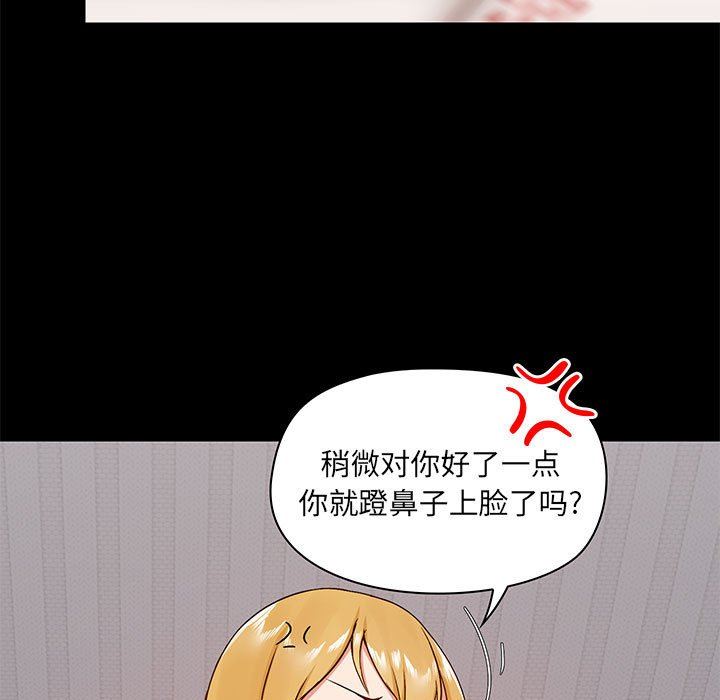 《爱玩游戏的女人们》漫画 第29話