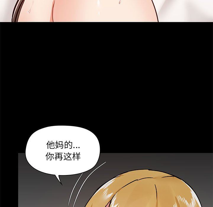 《爱玩游戏的女人们》漫画 第29話