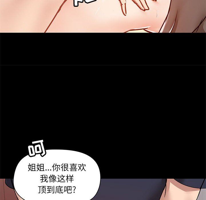 《爱玩游戏的女人们》漫画 第29話