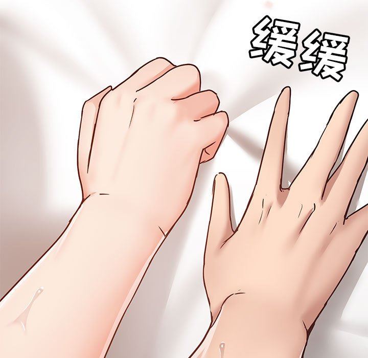 《爱玩游戏的女人们》漫画 第29話