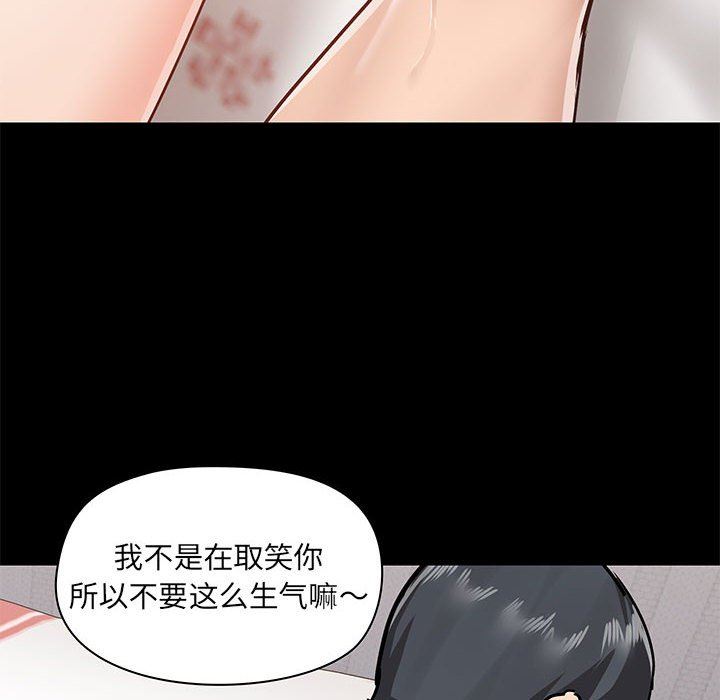 《爱玩游戏的女人们》漫画 第29話