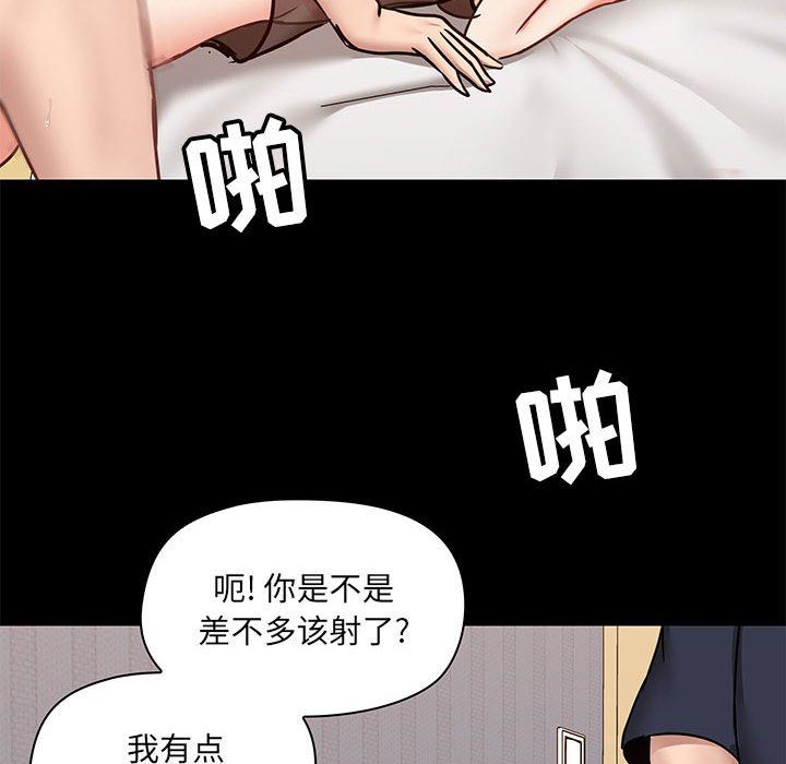 《爱玩游戏的女人们》漫画 第29話