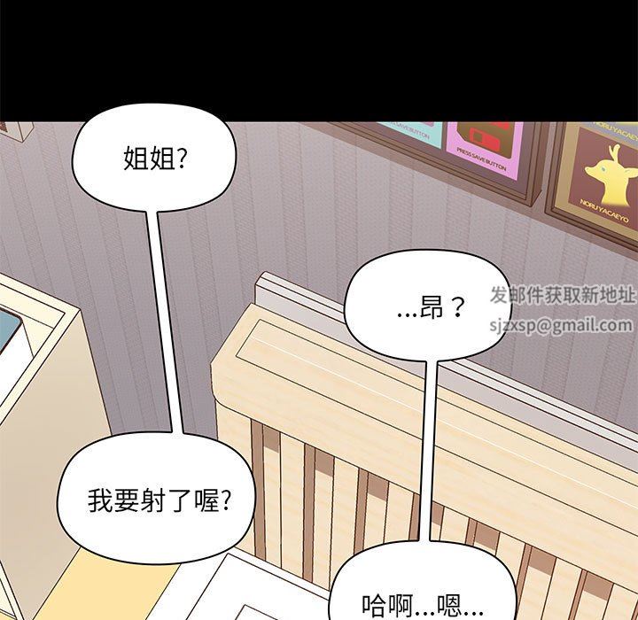 《爱玩游戏的女人们》漫画 第29話