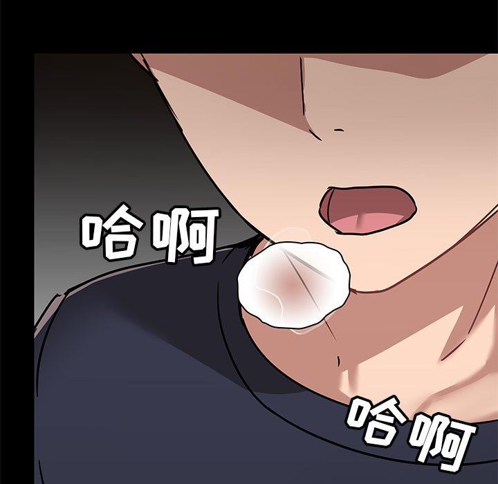 《爱玩游戏的女人们》漫画 第29話