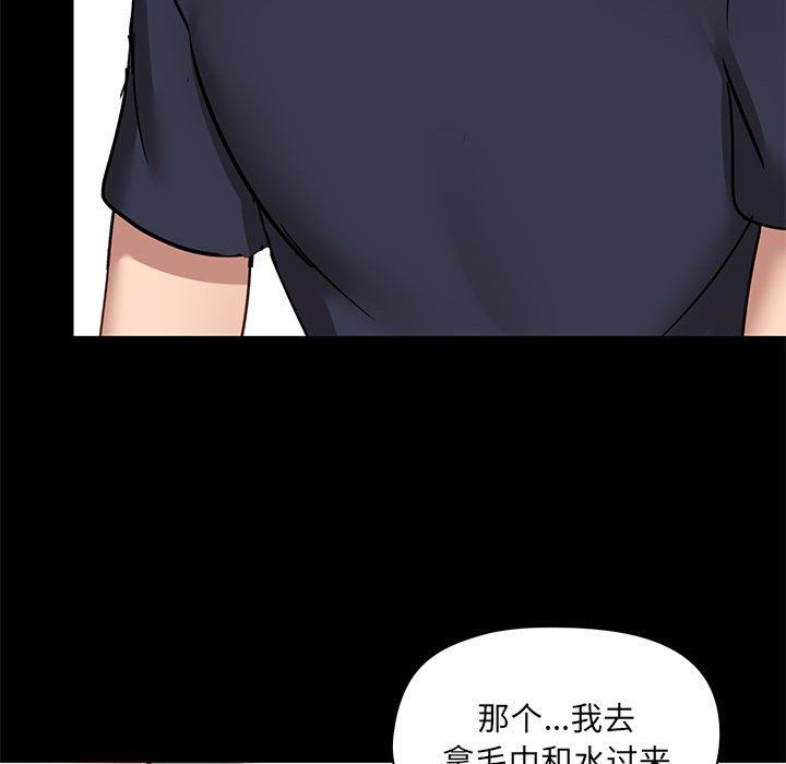 《爱玩游戏的女人们》漫画 第29話