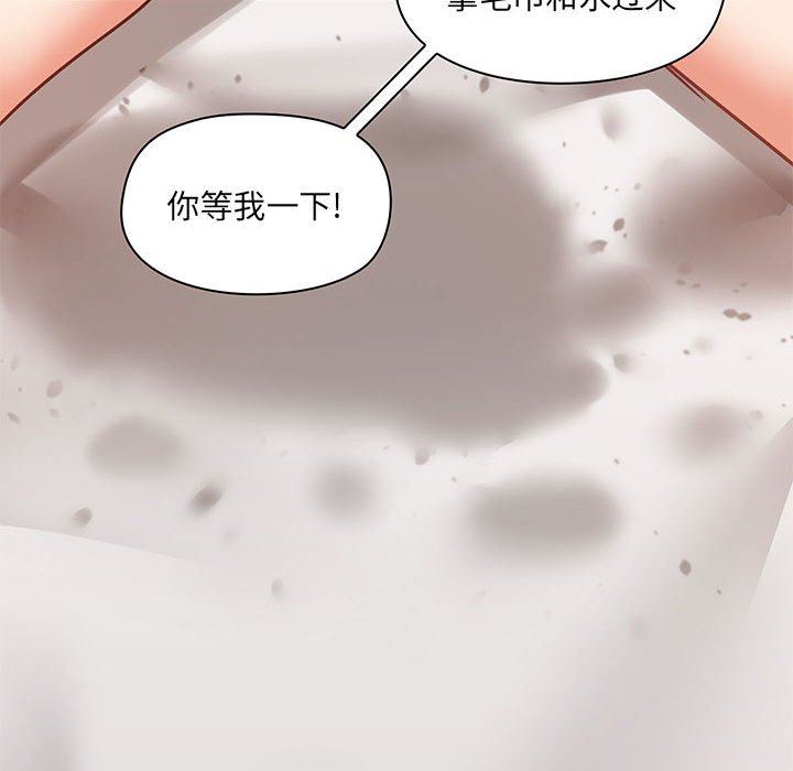 《爱玩游戏的女人们》漫画 第29話