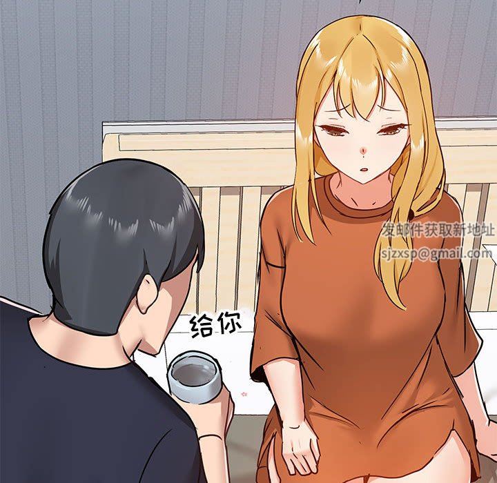 《爱玩游戏的女人们》漫画 第29話