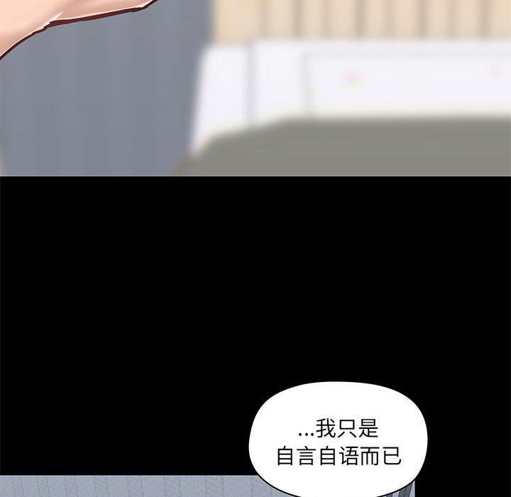 《爱玩游戏的女人们》漫画 第29話