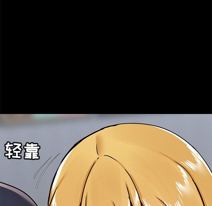 《爱玩游戏的女人们》漫画 第29話
